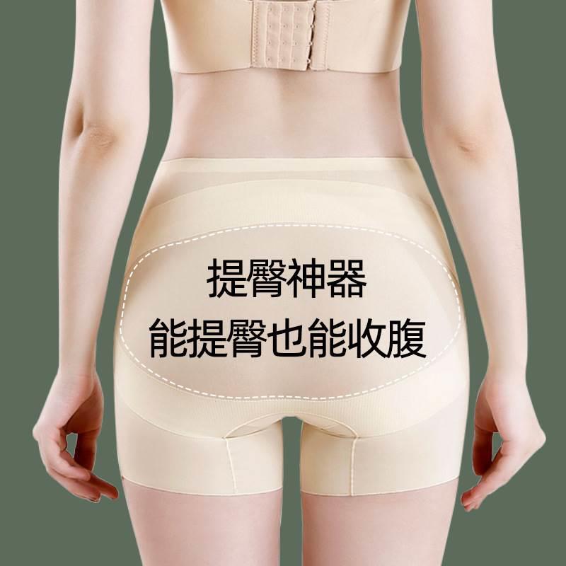 春夏收腹裤提臀内裤收腰不卷边丰胯无痕收小肚子7A抗菌塑型安全裤