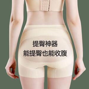 春夏收腹裤提臀内裤收腰不卷边丰胯无痕收小肚子7A抗菌塑型安全裤