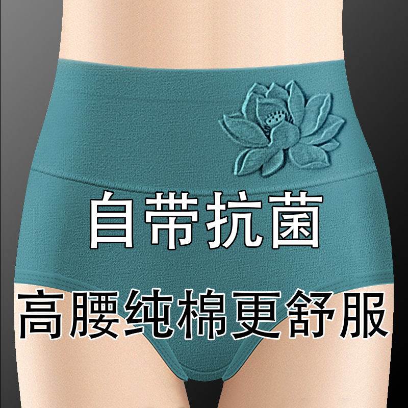 女士内裤女纯棉抗菌高腰收腹提臀舒适透气塑身大码胖mm三角短裤头
