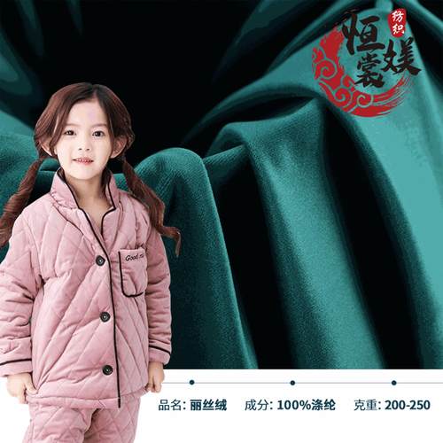 现货绒布料1米起批荷兰绒