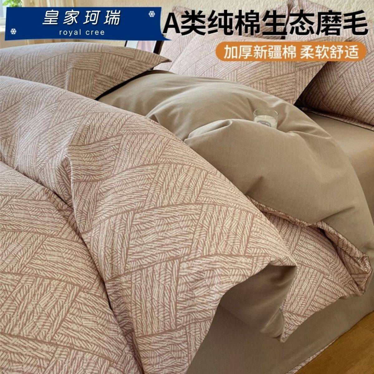 皇家珂瑞a类纯棉磨毛被套单件100%全棉被罩加厚150x200x230双人被