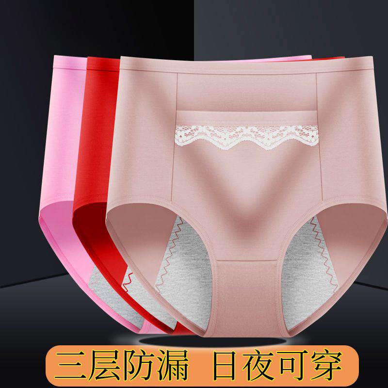 生理期内裤女士莫代尔月经期防漏姨妈裤生理期例假安全裤头