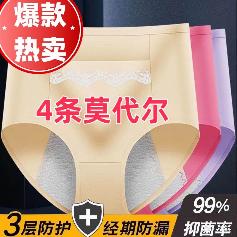 生理内裤女月经防侧漏少女安全裤