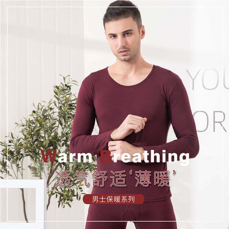 新款无痕保暖内衣男士纯棉毛衫全棉青年薄款打底秋衣秋裤套装冬季