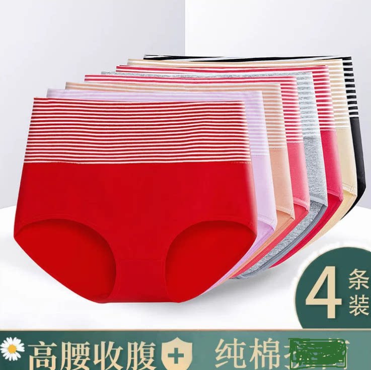新款纯棉高腰条纹内裤女暖宫大码