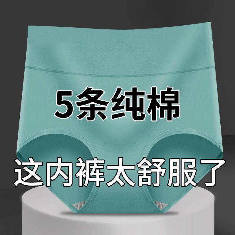 内裤女士纯全棉裆抗菌高腰收腹提臀强力收小肚子夏季薄款产后短裤,女士内衣/男士内衣/家居服,女三角裤,淘宝优惠券,粉丝福利购,淘宝优惠卷
