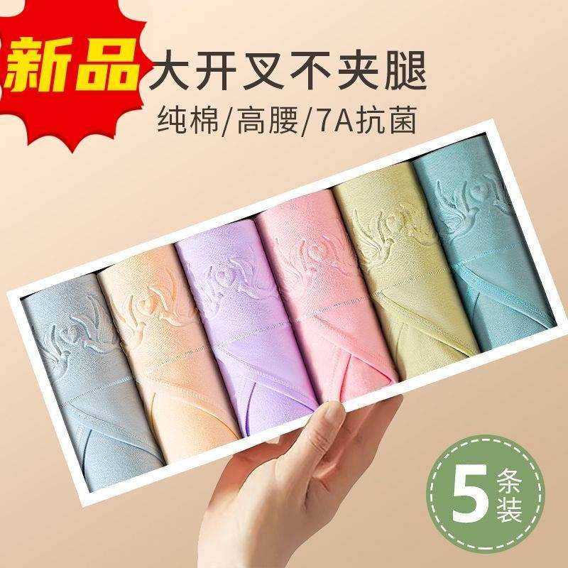 大码女士内裤开高叉不夹腿高腰无痕收腹纯棉裆胖美眉妈妈性感短裤,女士内衣/男士内衣/家居服,女三角裤,淘宝优惠券,粉丝福利购,淘宝优惠卷