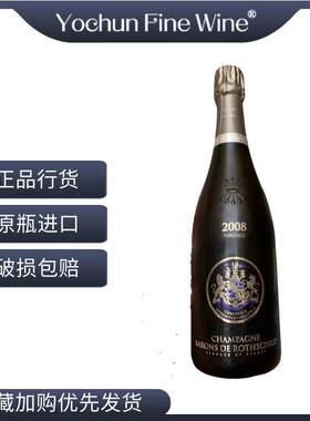 拉菲罗斯柴尔德白中白年份香槟