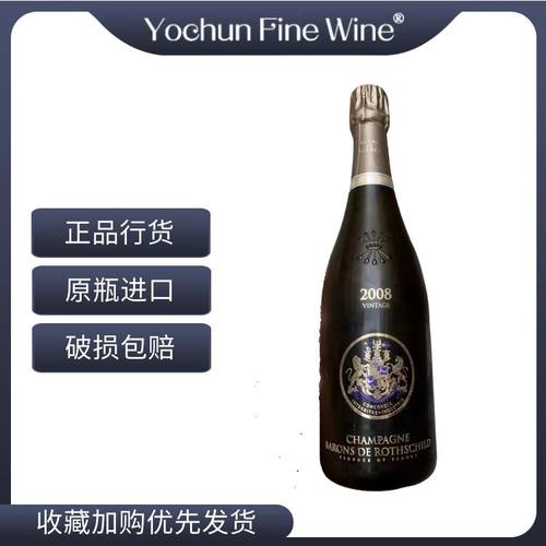 拉菲罗斯柴尔德白中白年份香槟