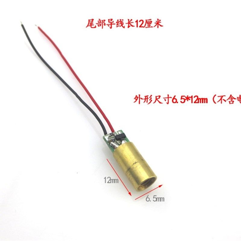 6.5*12mm尺寸内调式点状激光头635nm/650nm红光模组可调光点大小