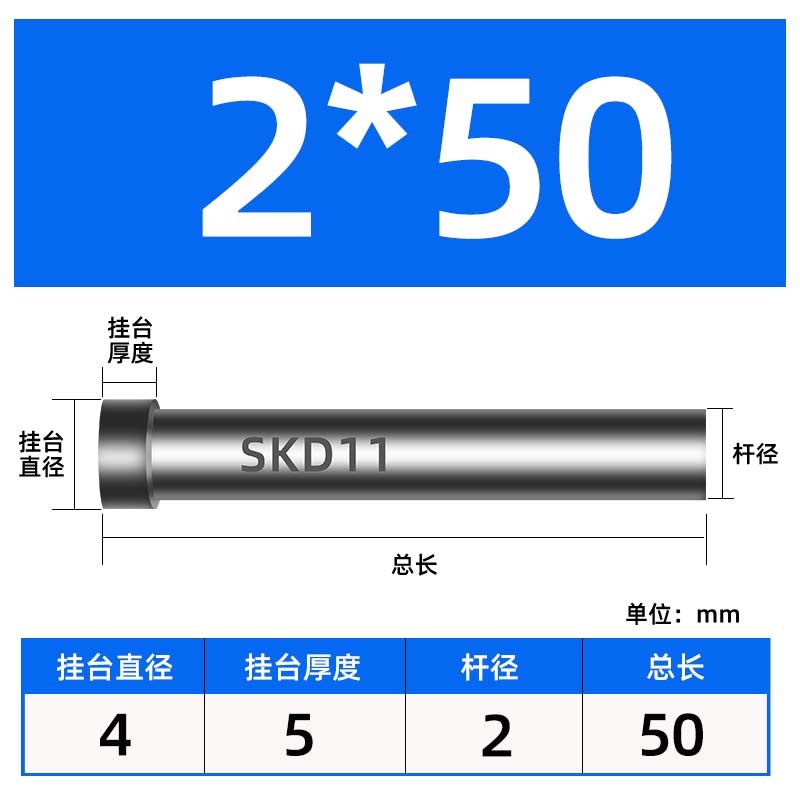 冲针AD型SKD-11现货A冲T型冲头高速钢加硬模具顶针SKHX-51非标定
