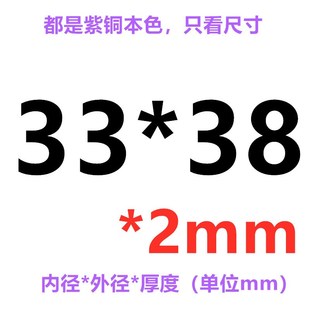 内径M24 厚度2mm紫铜垫片 平垫 密封圈 M85 紫铜垫圈