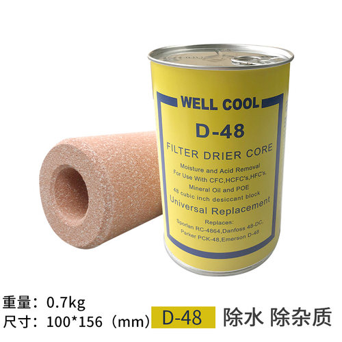 吸气过滤器SF-48回气过滤芯网F48干燥冷库中央空调制冷压缩机用