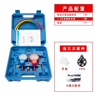 晨寒R134a冷媒汽车加氟表雪种压力表冷媒双表阀空调加氟工具套装
