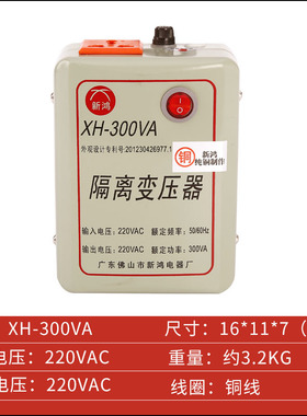 全铜隔离变压器220v转220V1000W200W1比1环形单相电源除干扰音响