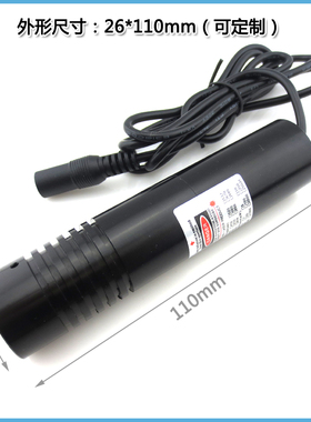 638nm300mw高亮度25米红一字线激光器15米红色十字线红外线定位灯