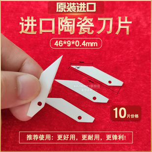 缓冲气垫机皮带刀片葫芦气泡膜充气机刀片填充袋机器陶瓷尖刀原装