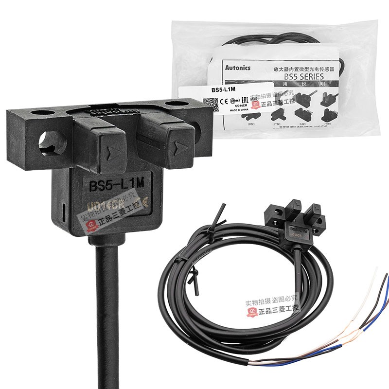 原装奥托尼克斯微型光电感应开关BS5-L1M/T1M/Y1M/K1M 凹槽传感器