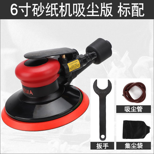 ULEMA气动打磨机木工砂纸机3456寸气磨吸尘干磨机汽车打蜡抛光机