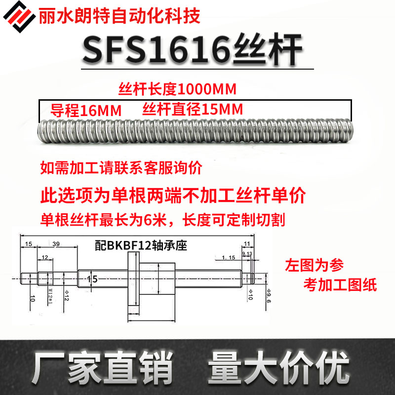 SFS静音滚珠丝杆副螺母1205/1210/1616/2020/2525/3220/4040Z/505