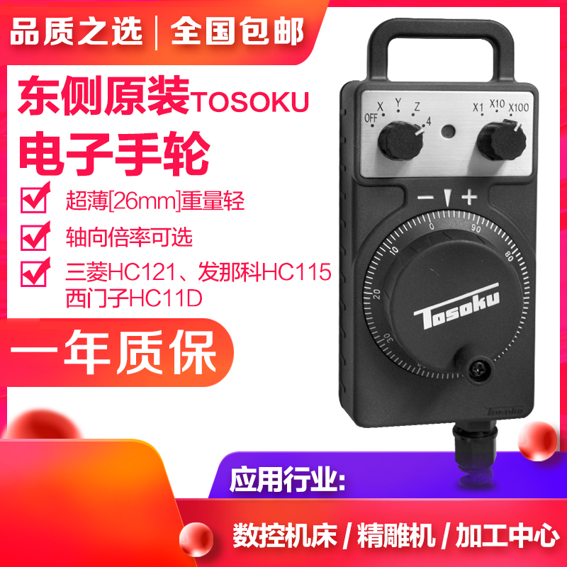 东侧电子手轮脉冲发生器HC115/121/11D数控N机床CNC加工中心雕刻