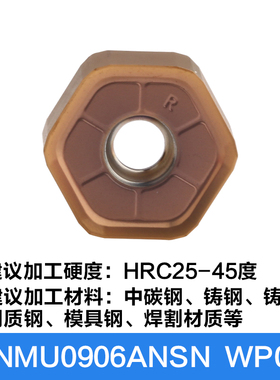 普拉米特款双面HNMU906A铣刀片铣床加工中心快进给45度铣刀盘