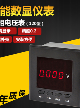 PA194-CD194I-DX1T开孔尺寸4545mm智能单相交流电流表电压表