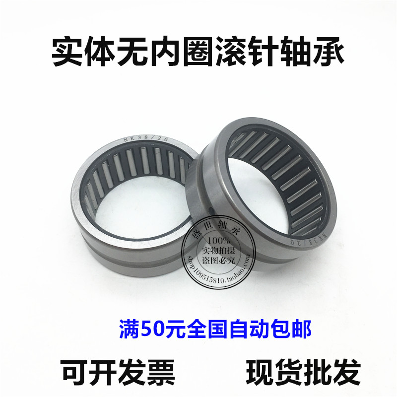 无内圈滚针轴承RNA4914内径80外径100厚度30 轴承钢材质 进口IKO