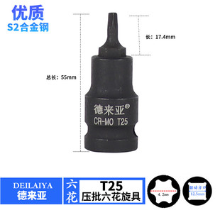 2寸内六角旋具套筒梅花批头加长压批T60花键T55内六花T45内6角