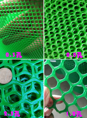 家用防逃小孔封阳台绿色育雏网床漏粪围栏鸡鸭鱼塘隔离网垫护栏网