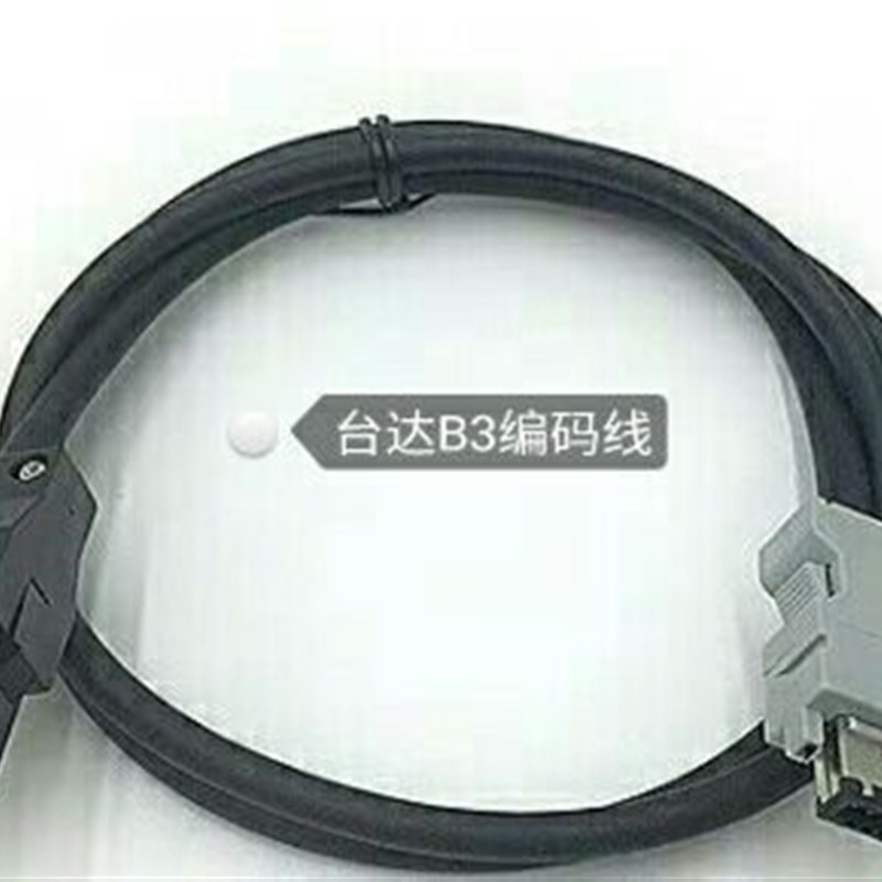 台达A3 B3伺服电机编码器连接线电机线ASD-B3EN0003信号反馈线