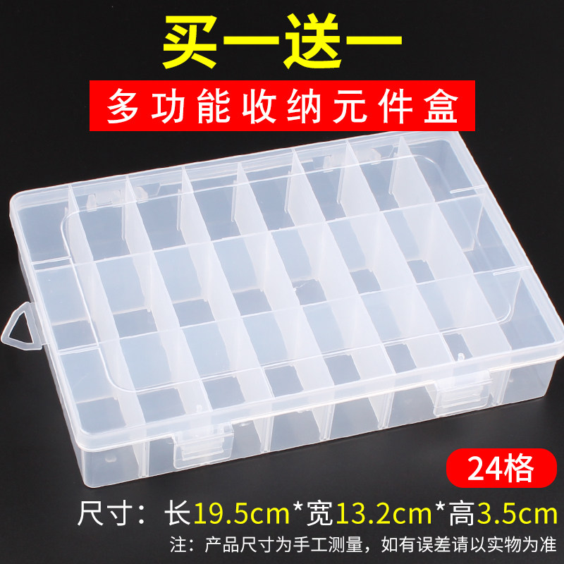 透明可拆分元件盒芯片螺丝盒子组合式收纳盒电子配件工具盒零件盒