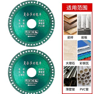 石材切割片角磨机专用花岗岩大理石切割机锯片复合多功能工具大全