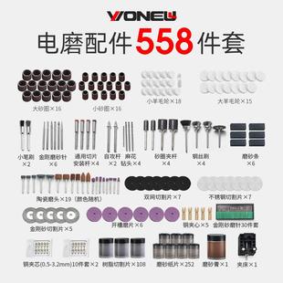 雕刻打磨机抛光小型磨头磨针木材玉石电摩小工具 万牛电磨配件套装