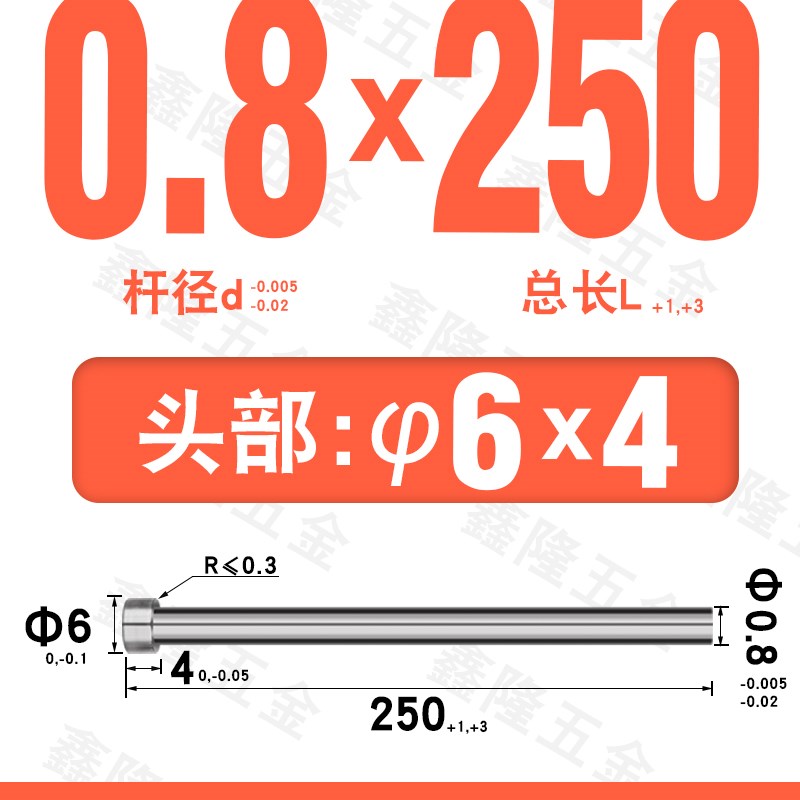 国产SKD61顶针模具顶杆0.8 0.9 1.0 1.1 1.2 1.3N*100*150*200*25