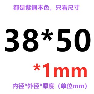 内径M22 厚度1mm紫铜垫片 平垫 密封圈 M86 紫铜垫圈