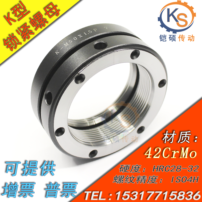 K型锁紧螺母 MSR主轴丝杆数控端面精密锁紧螺帽M16-TM50 锁定螺帽