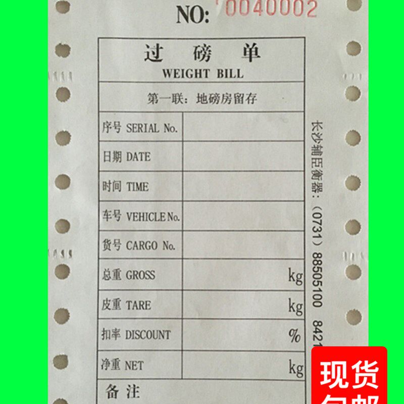 单新款25kg磅秤秤砣电子称三联单专用过磅单 地磅打印纸全电子,童装/婴儿装/亲子装,儿童装饰手表,淘宝优惠券,粉丝福利购,淘宝优惠卷