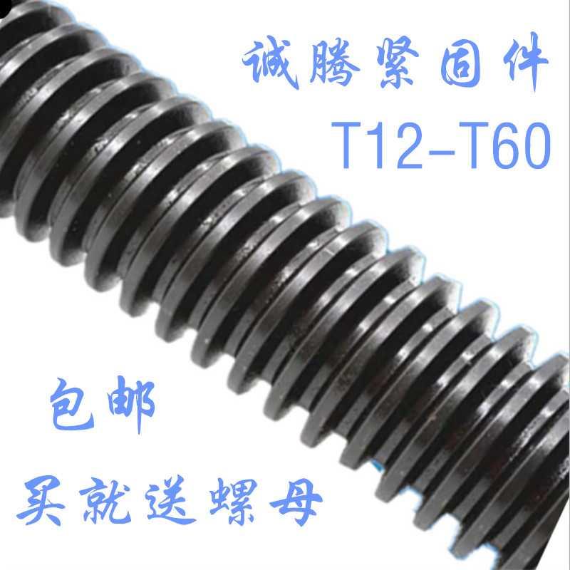 T6型丝杠 梯形扣丝杆 粗方螺杆T1T20T24T30T36牙T4P0Tother/其45T