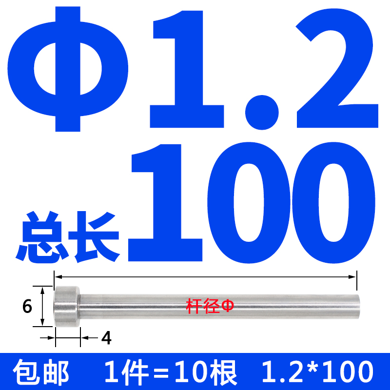 进口SKD61顶针模具顶杆推杆1.1 1.2 1.A3 1.4*100*150*200*250*30