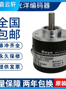 koyo光洋编码器TRD-2T1024BF 2T2000V 2T1000B 2T360VHZ 1000A