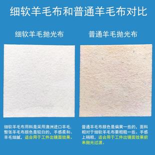 羊毛抛光布手用羊毛布手动擦拭布擦银布玉石金属模具镜面抛光工具