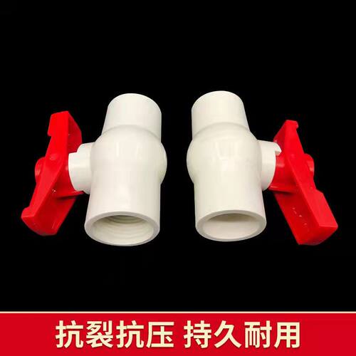 pvc方柄球阀50水开关20塑料4分阀门25螺口32内丝6分插口75 63 90