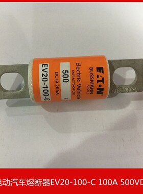 电动汽车熔断器EV20-50/60/70/80/100/125/150-C EATON IR20KA