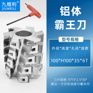 木工刀具铣刀螺旋刀舍弃式立铣四面刨霸王刀轴钨钢刀头平口菠萝刀