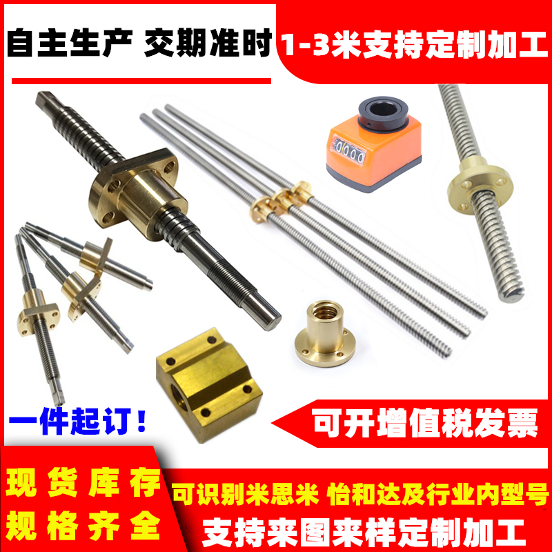 Tr12T14T16T18T20T22T24T25T28T30正反牙R左右旋梯形丝杆丝杠螺母