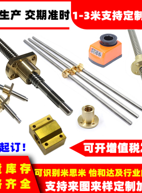 Tr12T14T16T18T20T22T24T25T28T30正反牙R左右旋梯形丝杆丝杠螺母