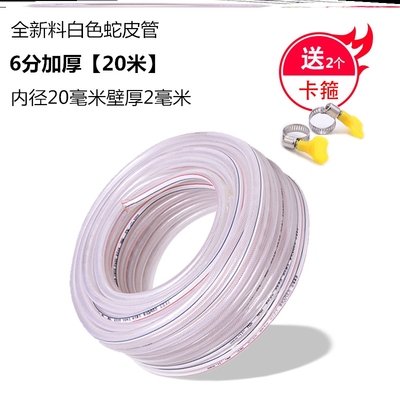 四分一寸pvc软管洗车水管防冻100米30米花园浇花皮管家用蛇皮管子