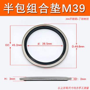 英制组合垫 骨架油封 JB982不锈钢304组合垫圈垫片密封圈 O型圈