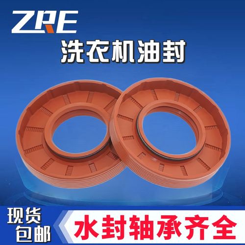 洗衣机水封25x47x11/12.5 35*62.1*11/12.5 25*47*10/12